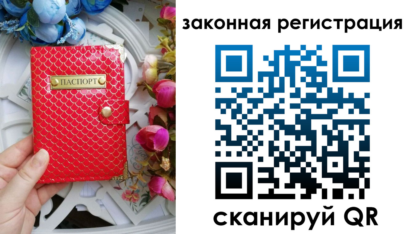 купить прописку в Жердевке