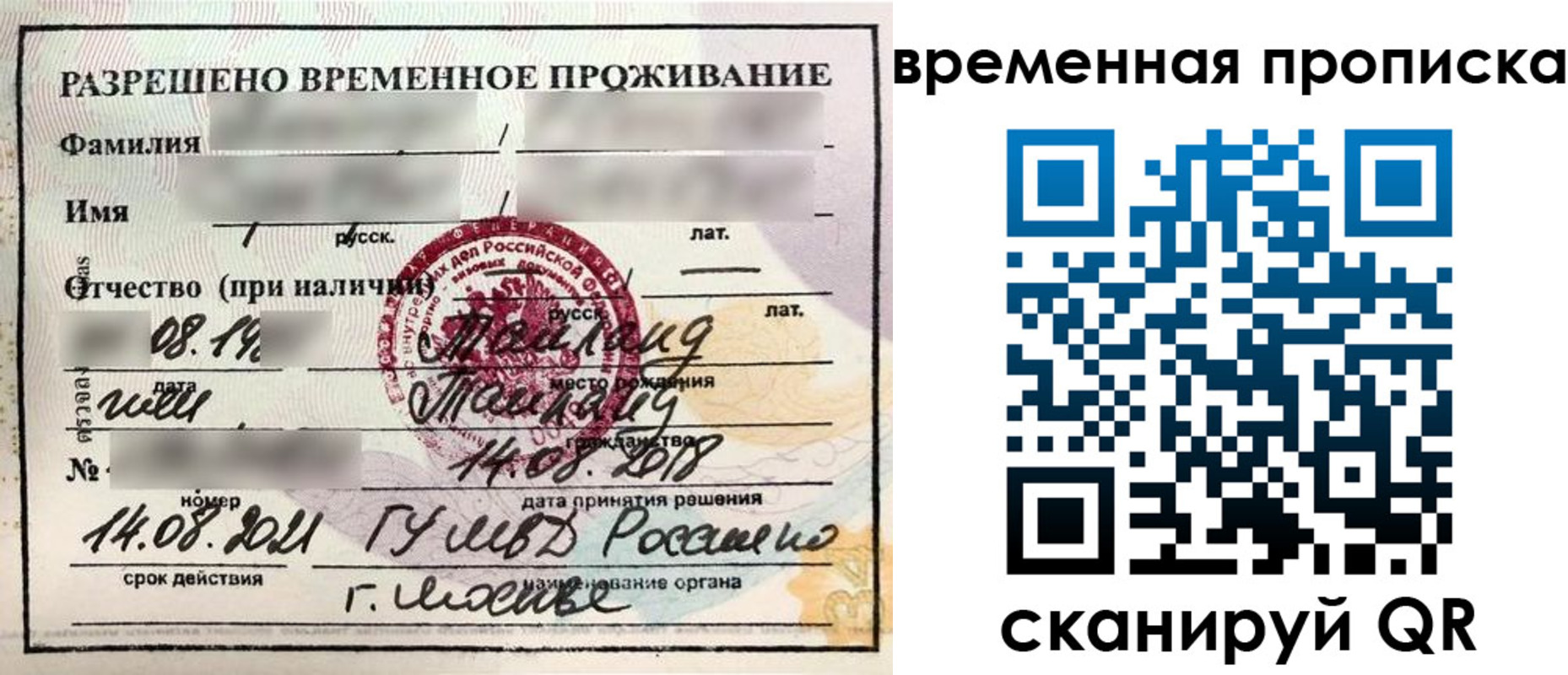 пропишу в квартире в Жердевке